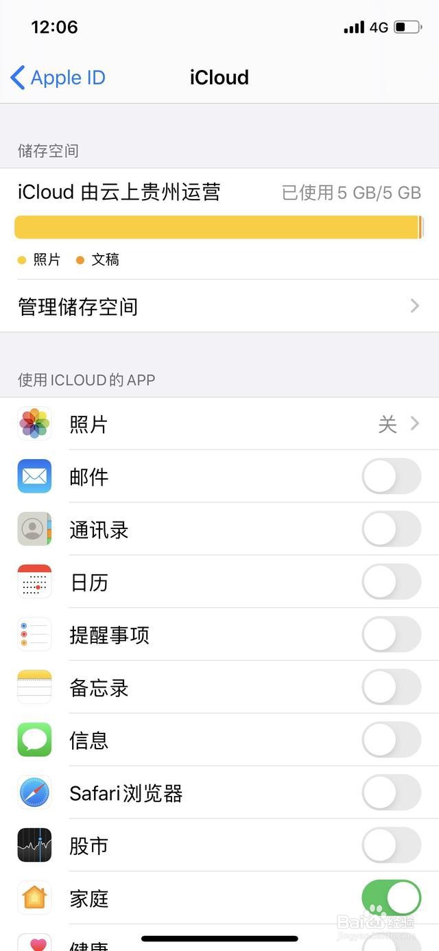 iphone12个隐藏技巧