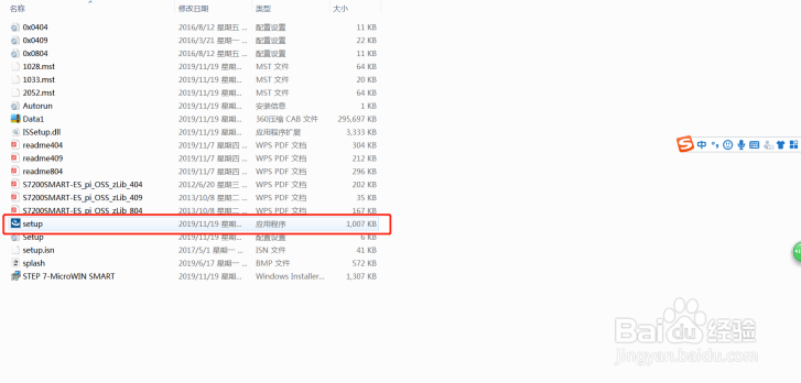 电脑怎么安装西门子plc编程软件