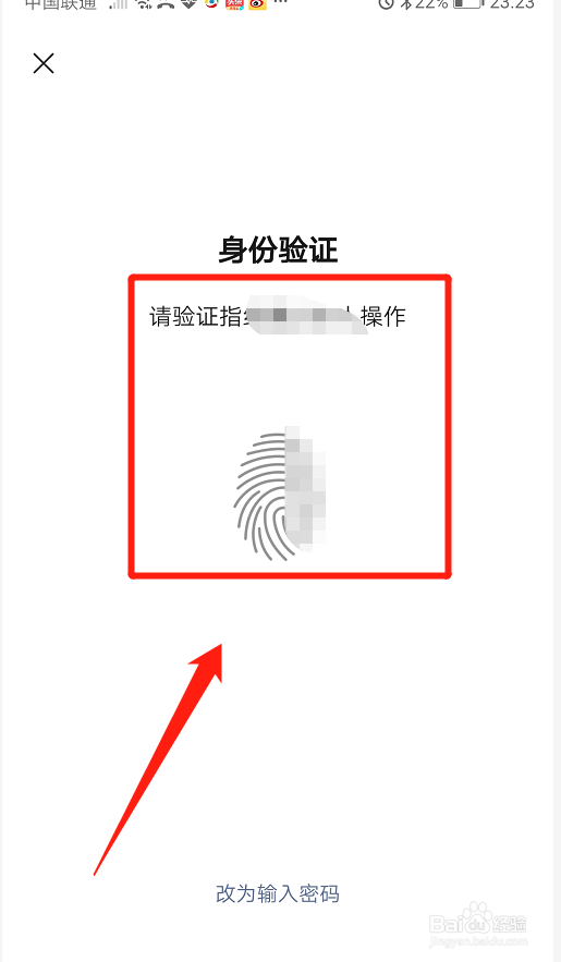 微信如何查看微信支付分
