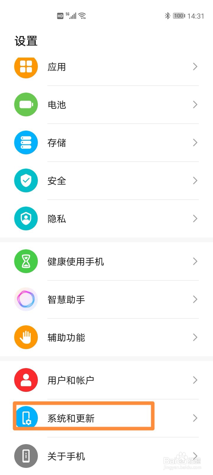 华为手机设置智慧输入法