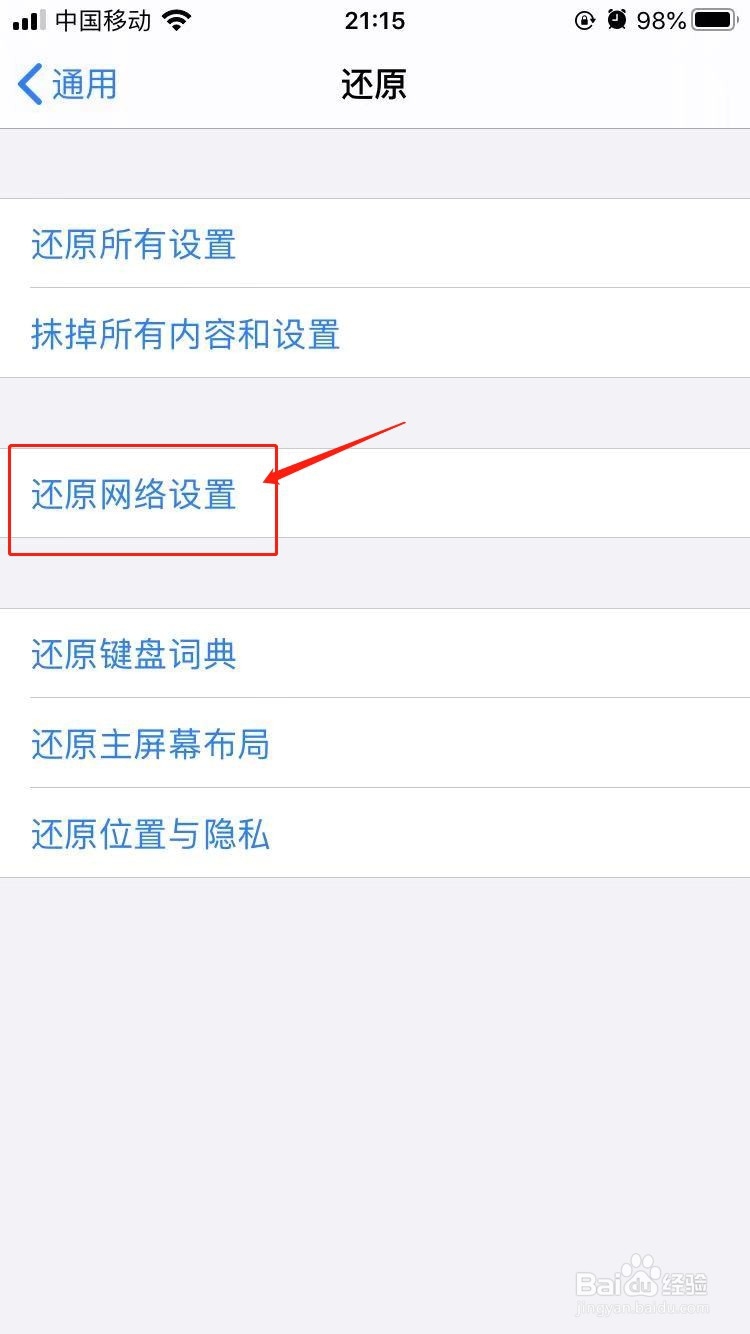 苹果id无法退出登录怎么办