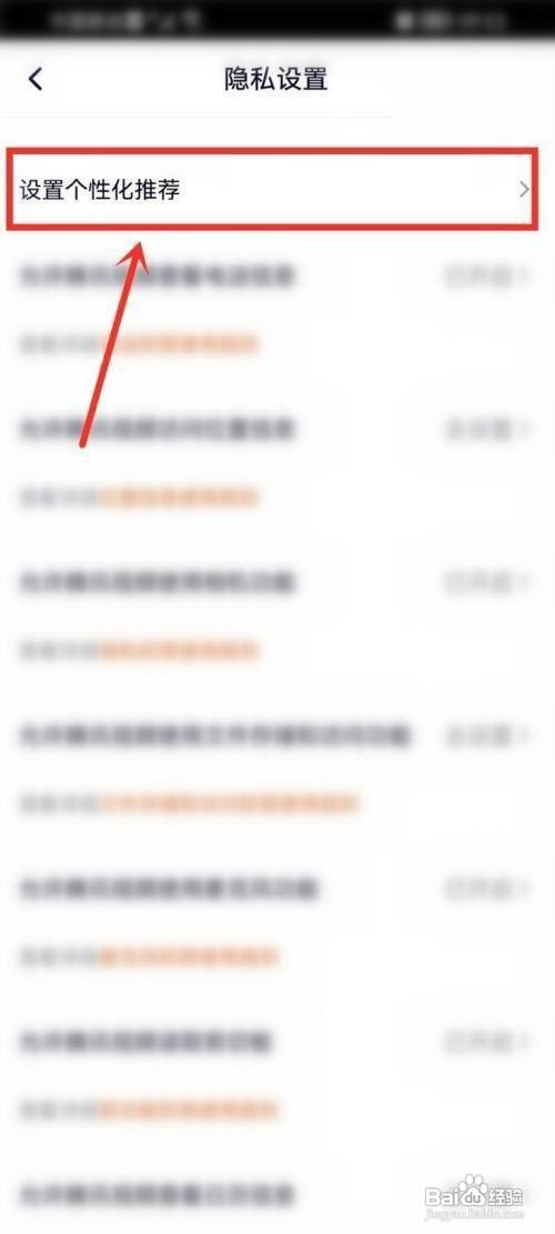腾讯视频关闭广告如何设置