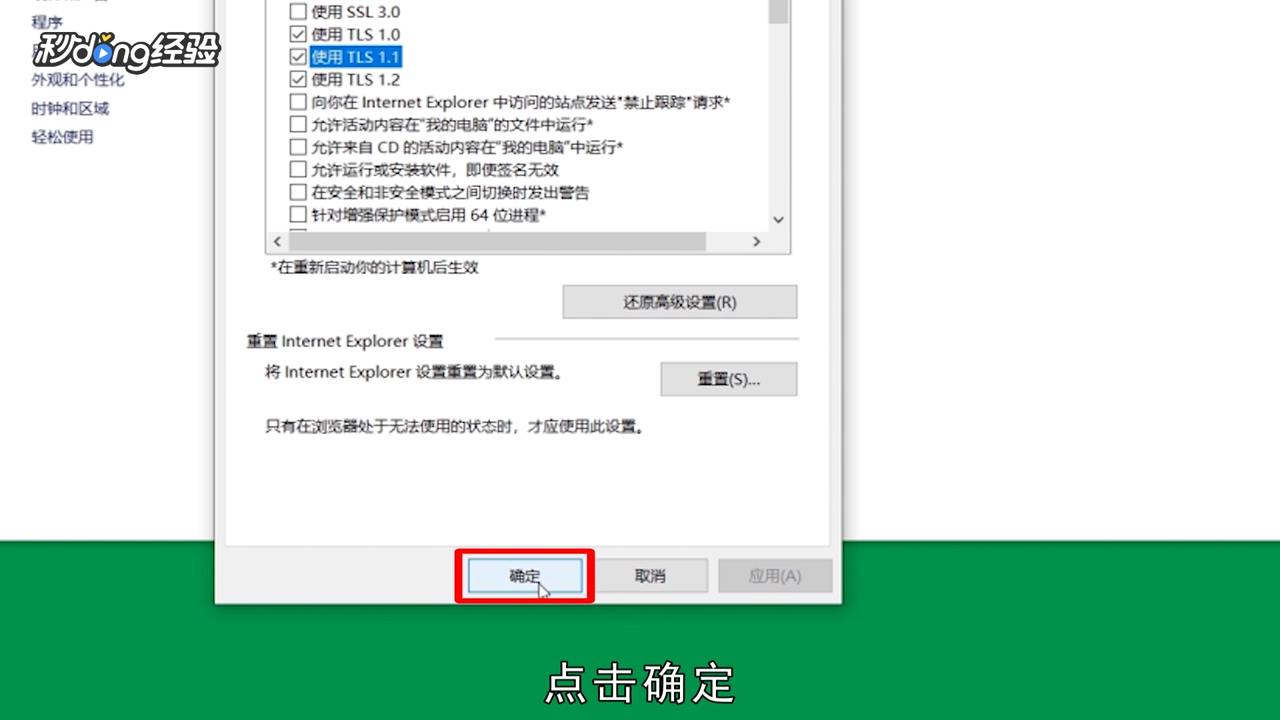 微软商店无法加载页面怎么办