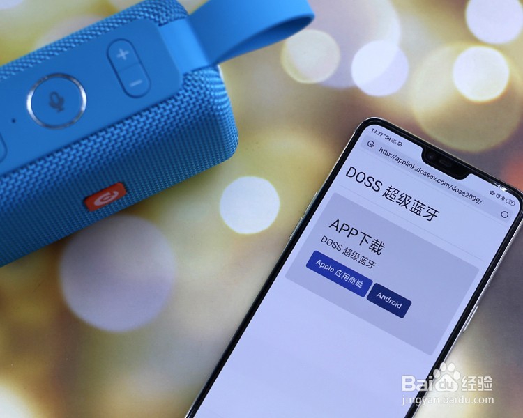DOSS户外智能蓝牙音响功能使用
