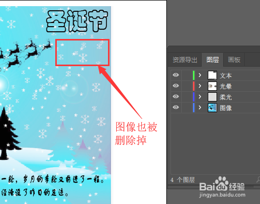 illustrator-如何在图层面板中删除图层