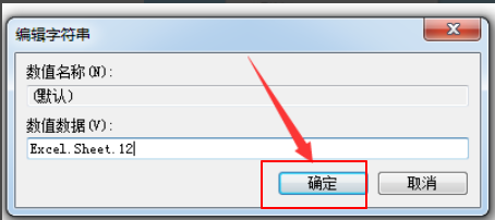 鼠标右键新建文件无法新建excel文档的解决方法