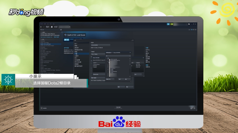 在Steam中如何添加国服Dota2