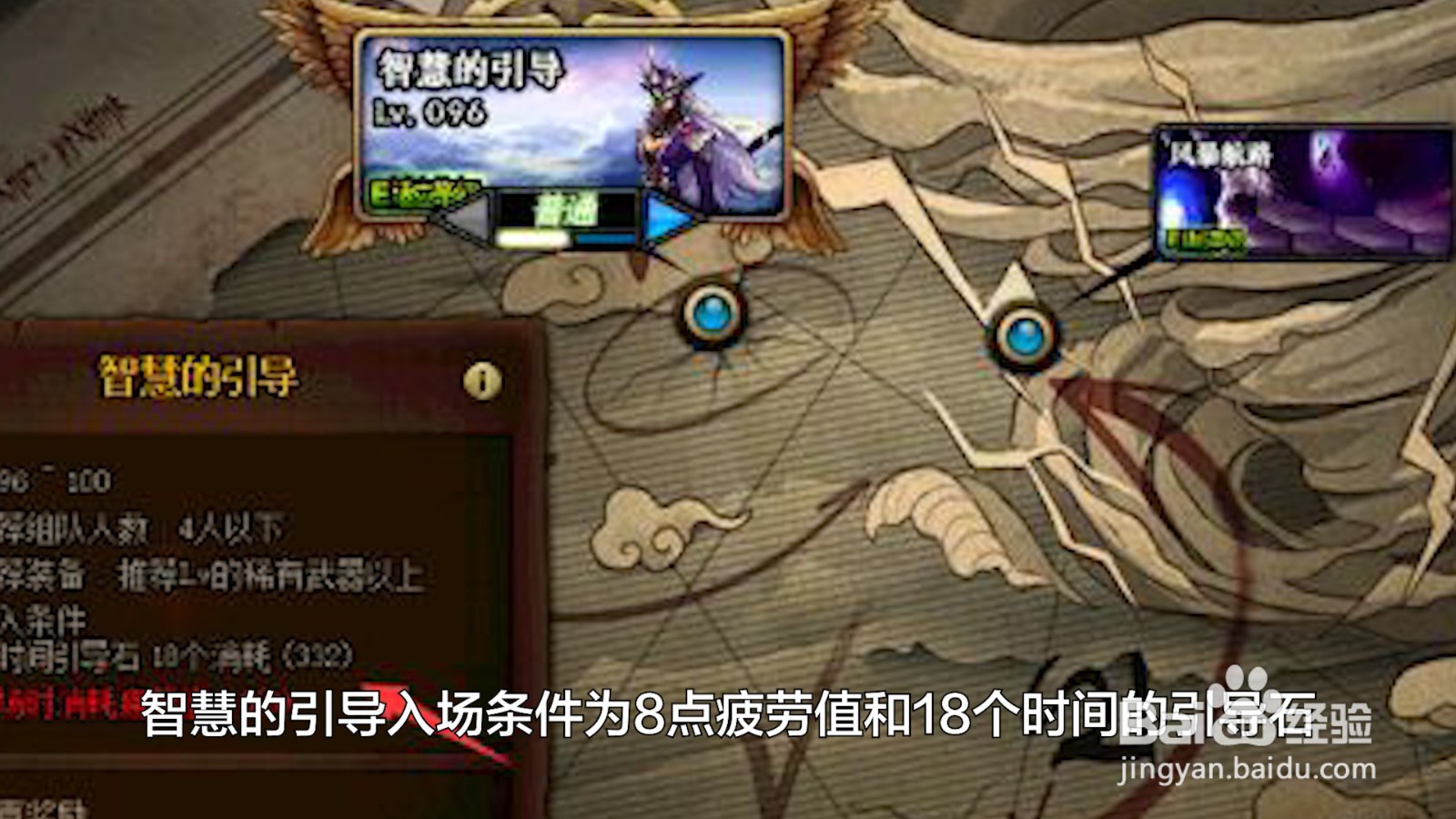 智慧的引导地下城在哪里