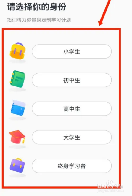 拓词怎么更改训练目标