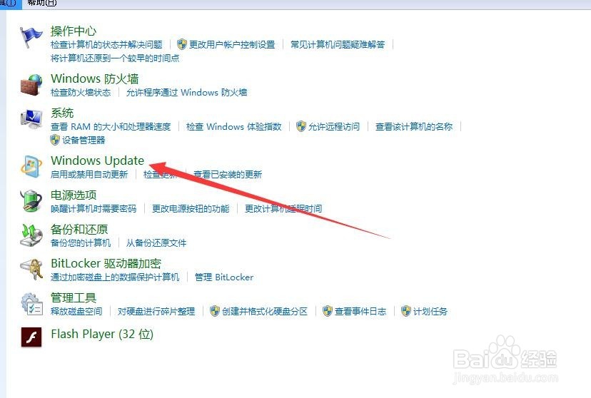 小米笔记本怎么关闭自动更新
