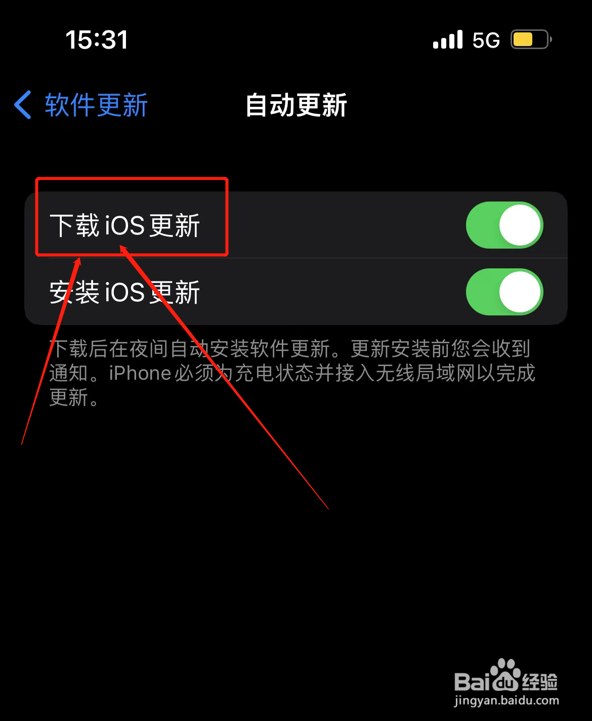 iPhone怎么打开自动下载iOS更新
