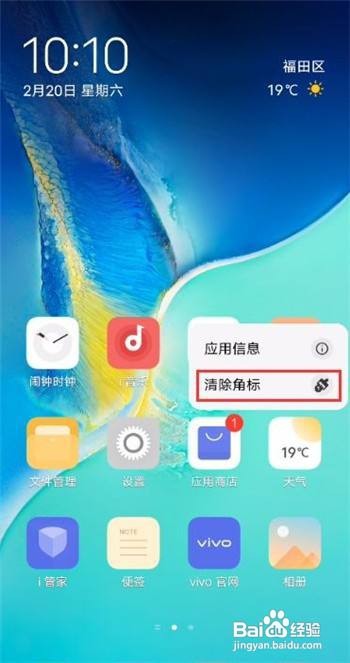 vivos7角标数字怎么隐藏