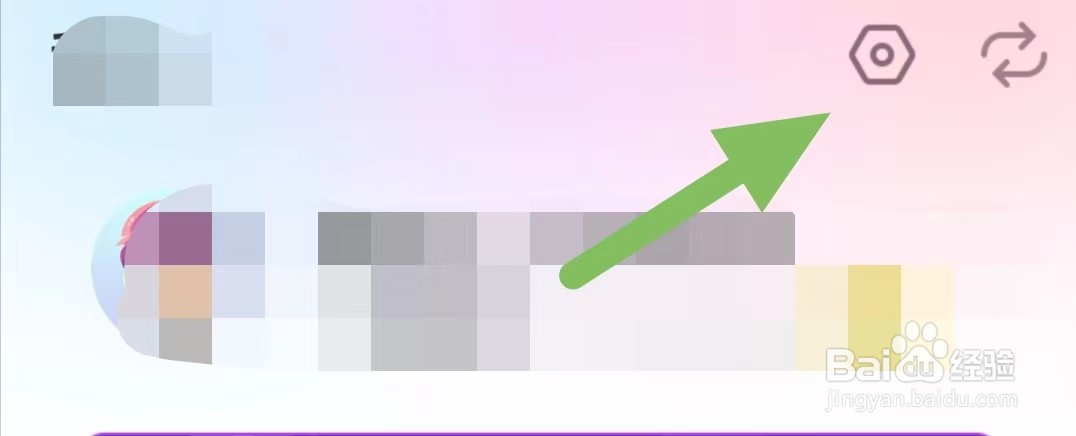 蜜语直播如何关闭一键防护