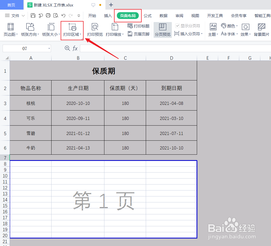 打印预览是空白怎么办