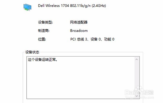 无线装置关闭怎么开启