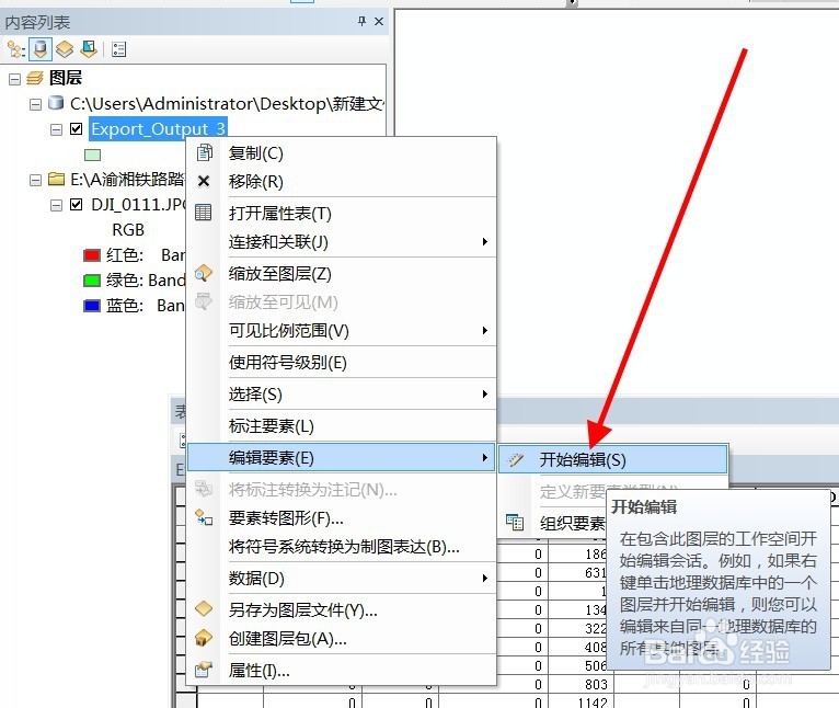 arcgis数据如何添加附件（图斑中添加文件）