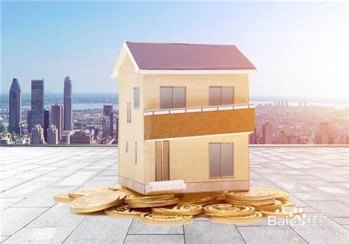 二手房交易的详细流程及注意事项