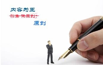 如何写一篇伪原创的文章