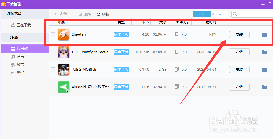 苹果手机下载不了猎豹浏览器怎么办