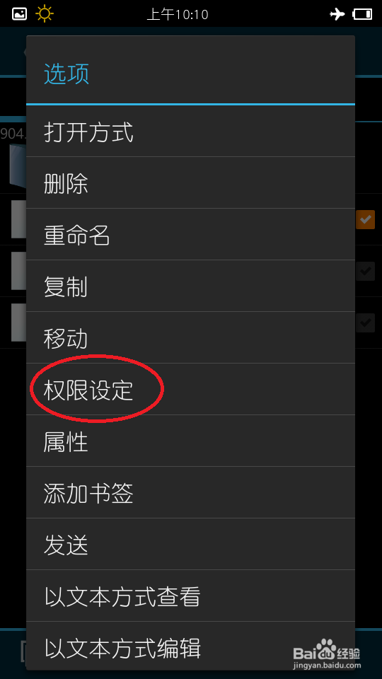 小辣椒M3手机简单的恢复IMEI号方法