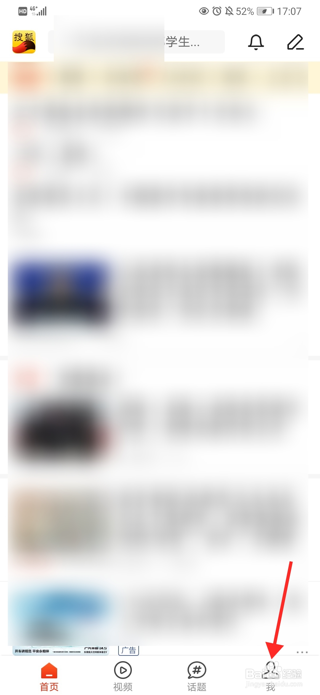 手机端搜狐新闻怎么瓜分30万现金红包