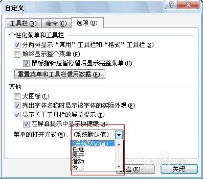 Word工作环境设置技巧：[17]
