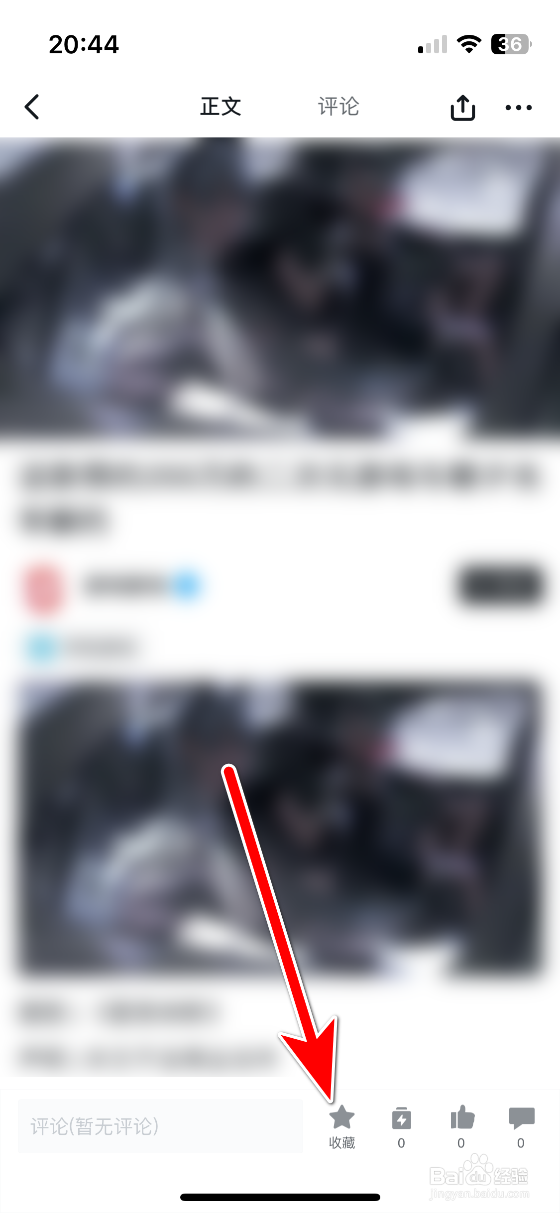 小黑盒如何添加收藏动态