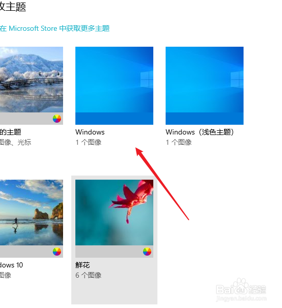 win10切换回传统桌面