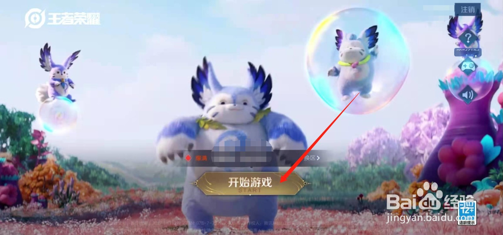 王者小乔皮肤缤纷独角兽怎么获得