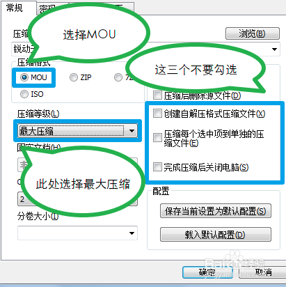 超级压缩教程——1GB压缩成