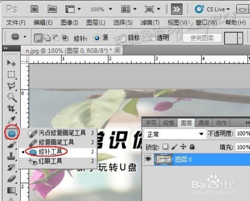 怎么样去除水印