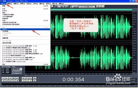 录制歌曲及后期处理
