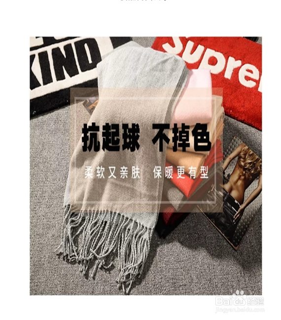 如何选购围巾