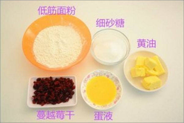 蔓越莓饼干的做法烤箱