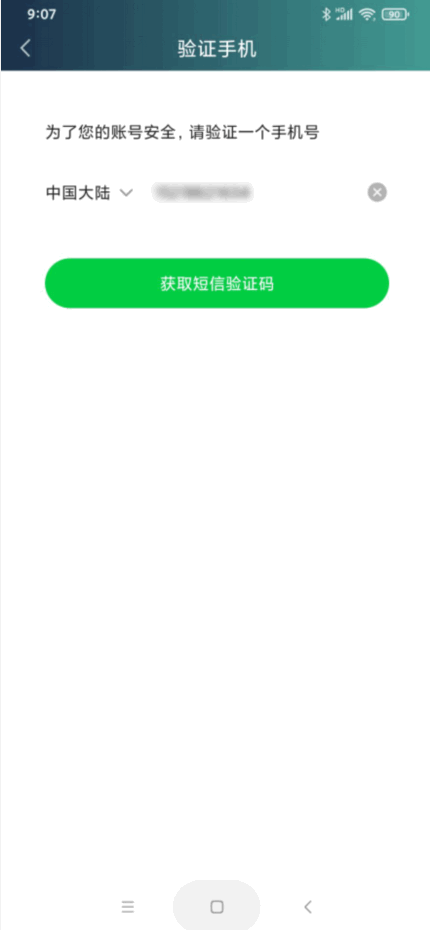 怎么爱奇艺手机客户端不支持小米账号登录啊