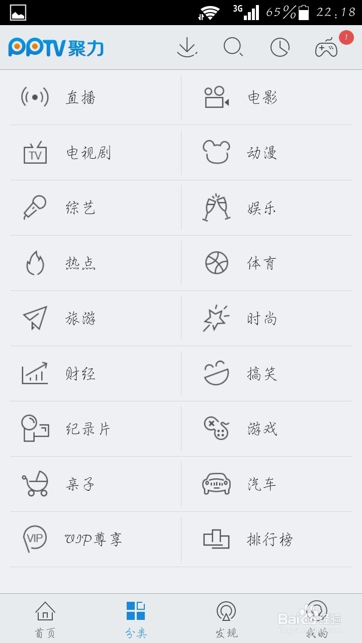 安卓手机怎么看电视直播