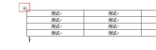 word表格对齐方式在哪里