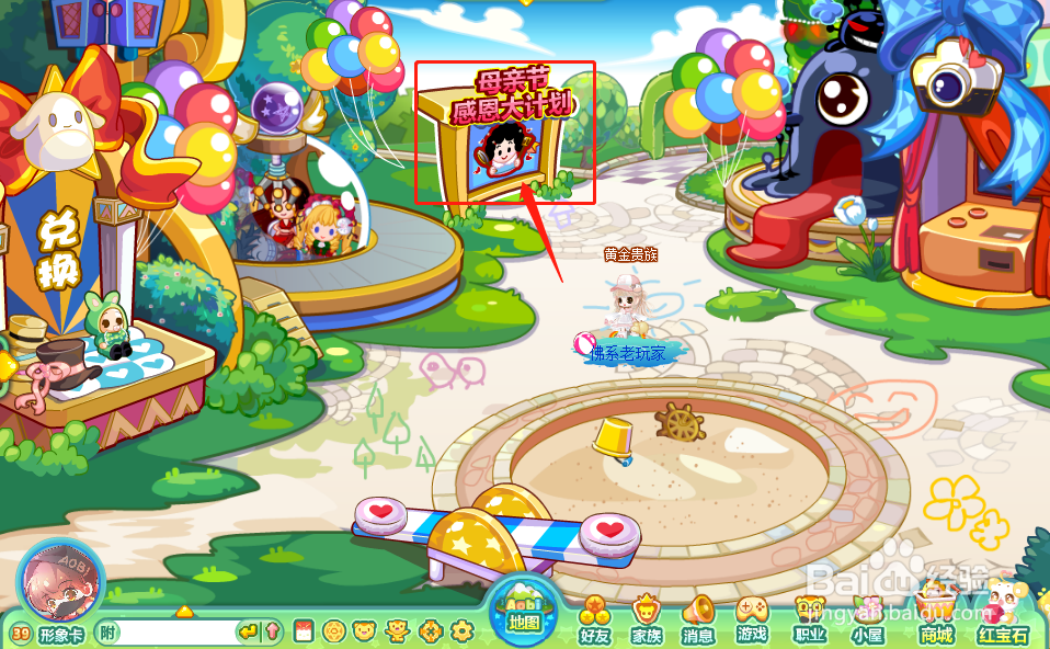 奥比岛中感恩母亲节怎么玩？