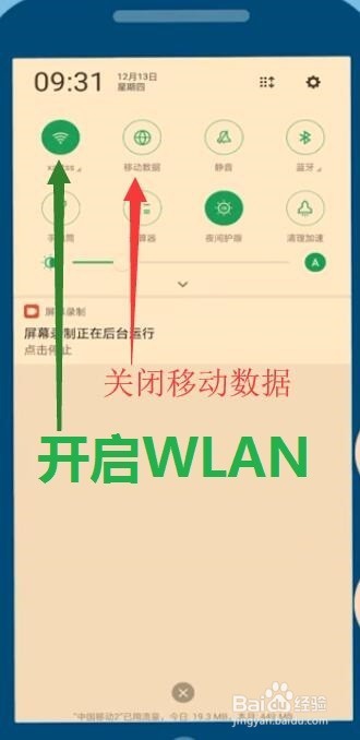 手机1G等于多少MB如何设置手机流量节省
