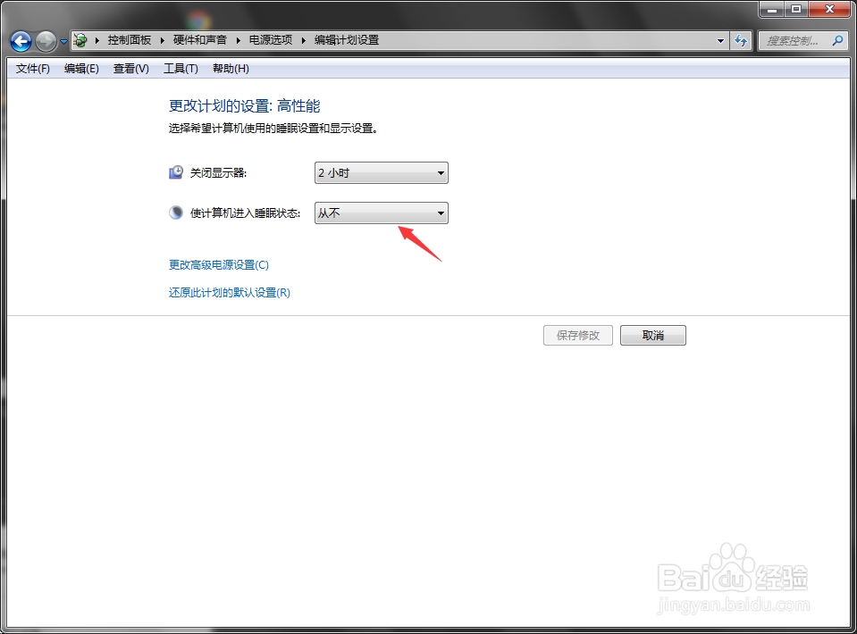 怎么禁止电脑进入睡眠状态，以免进入不了桌面。
