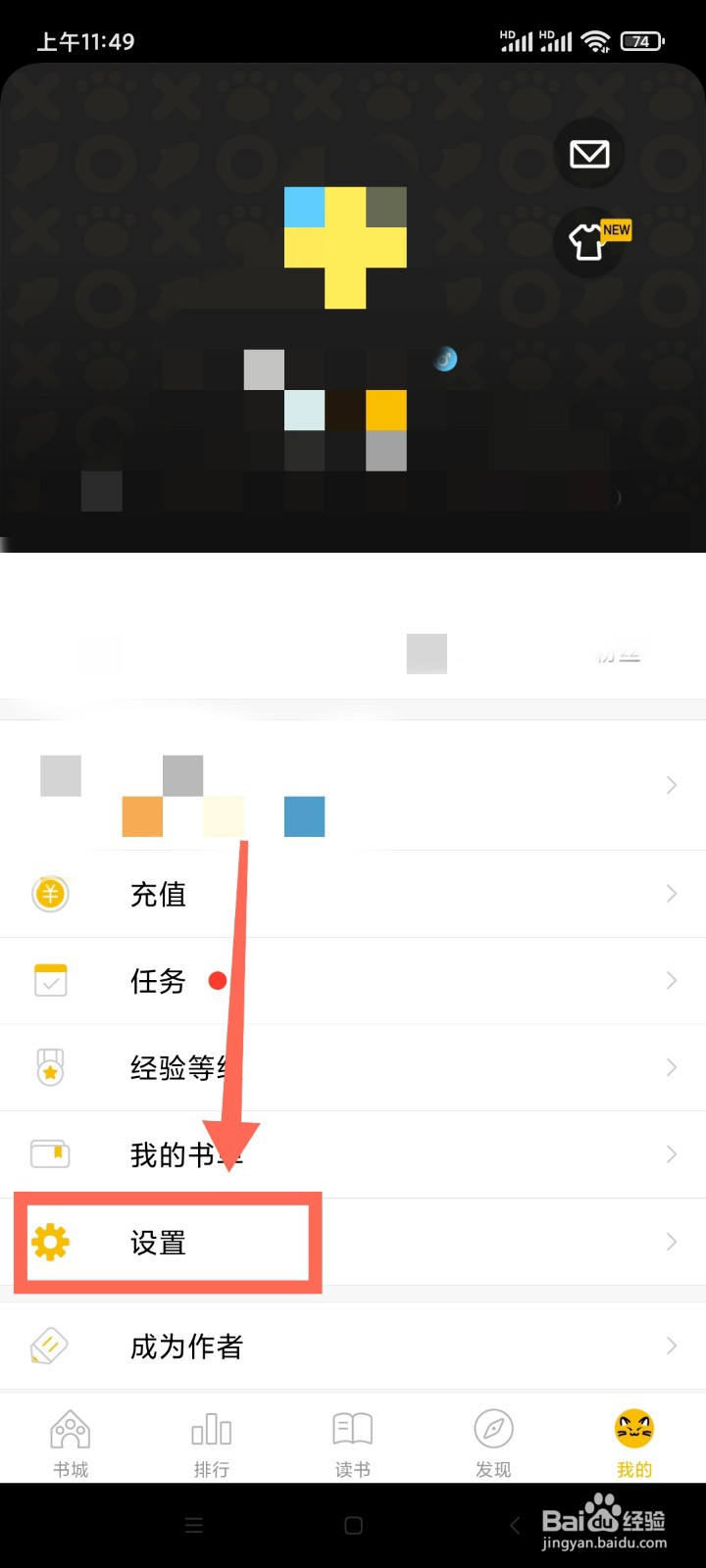 刺猬猫阅读如何设置夜间模式跟随系统?