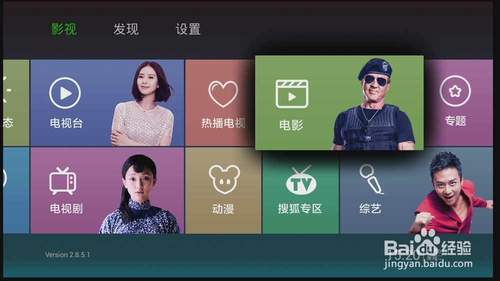 看免费的电视直播？海美迪芒果嗨Q盒子安装软件