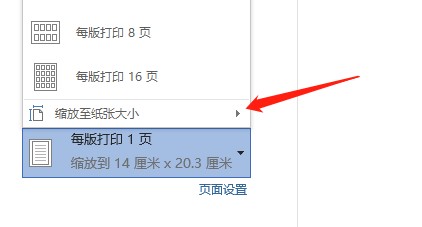 打印超出页面范围怎么调整