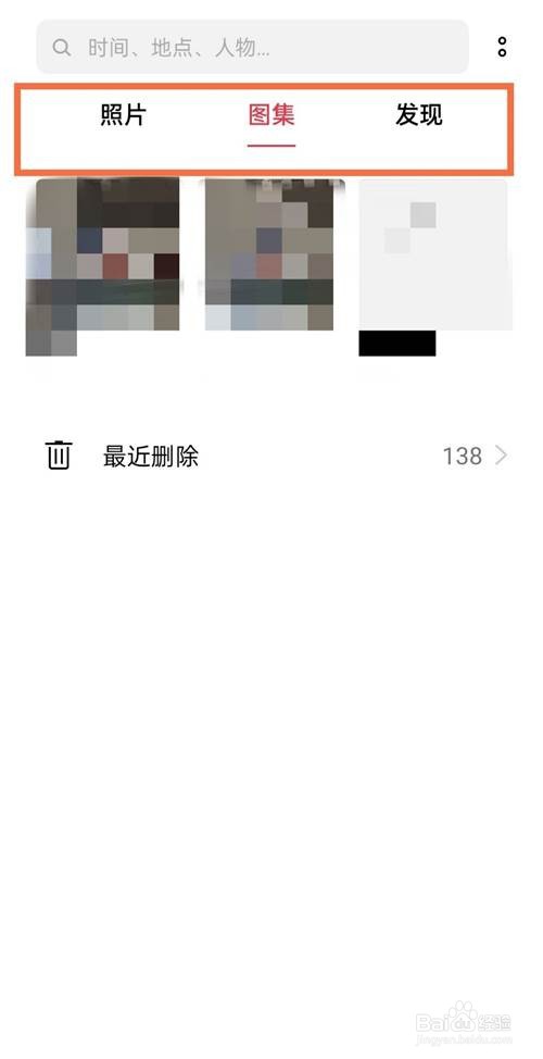 oppo打开私密相册的方法