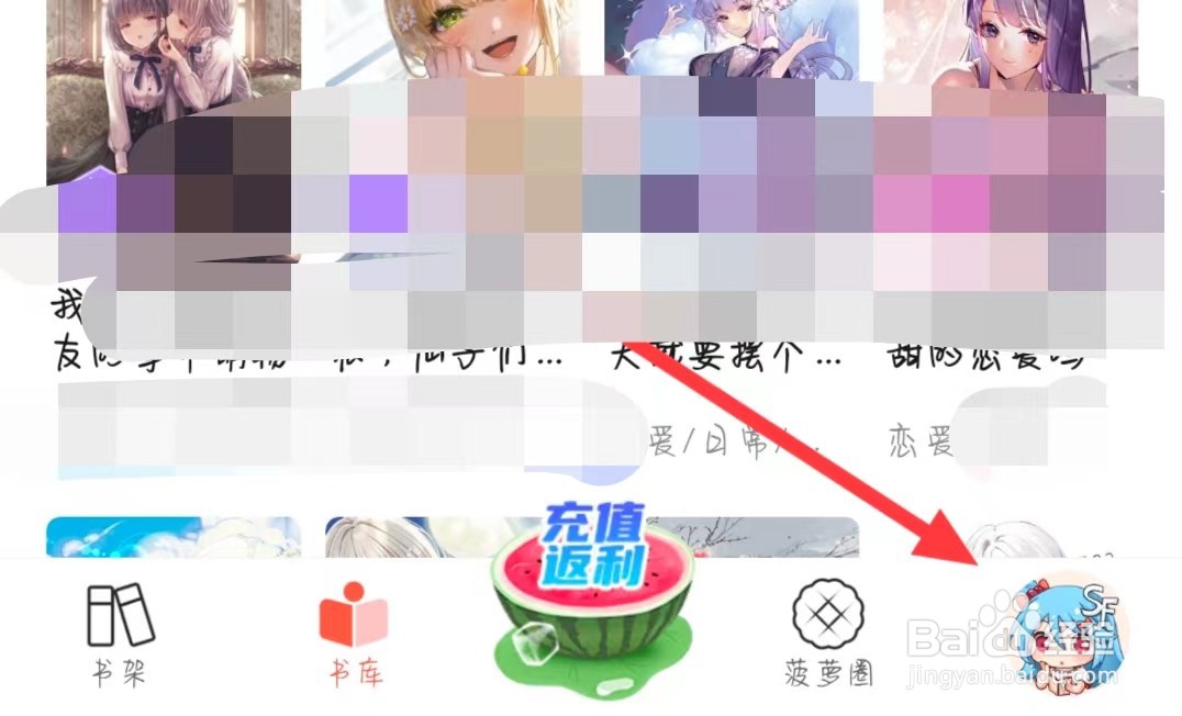 菠萝包轻小说怎样浏览免责声明