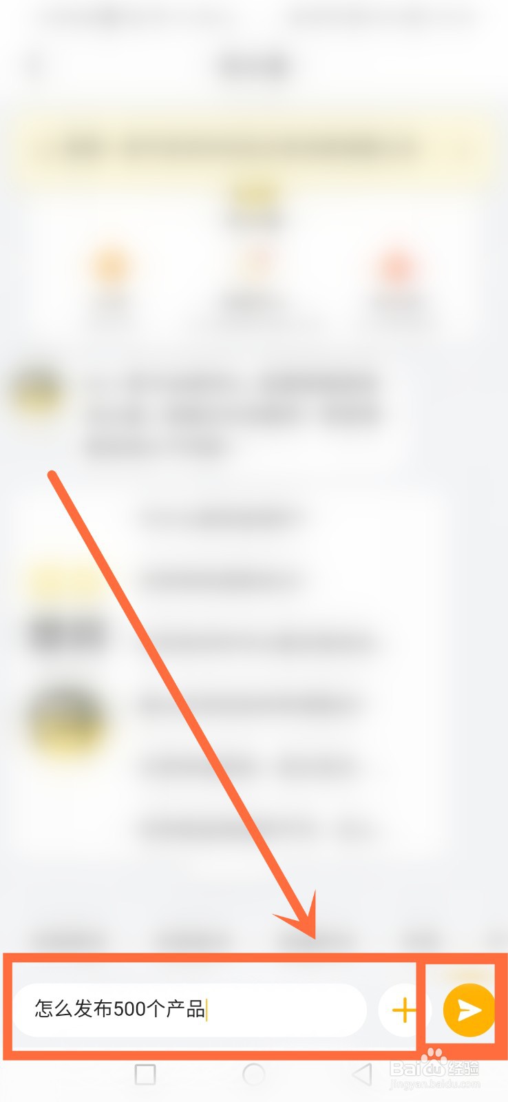 闲鱼怎么发布500个产品