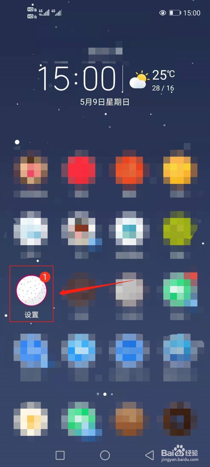 华为手机桌面顶部显示不全如何调整