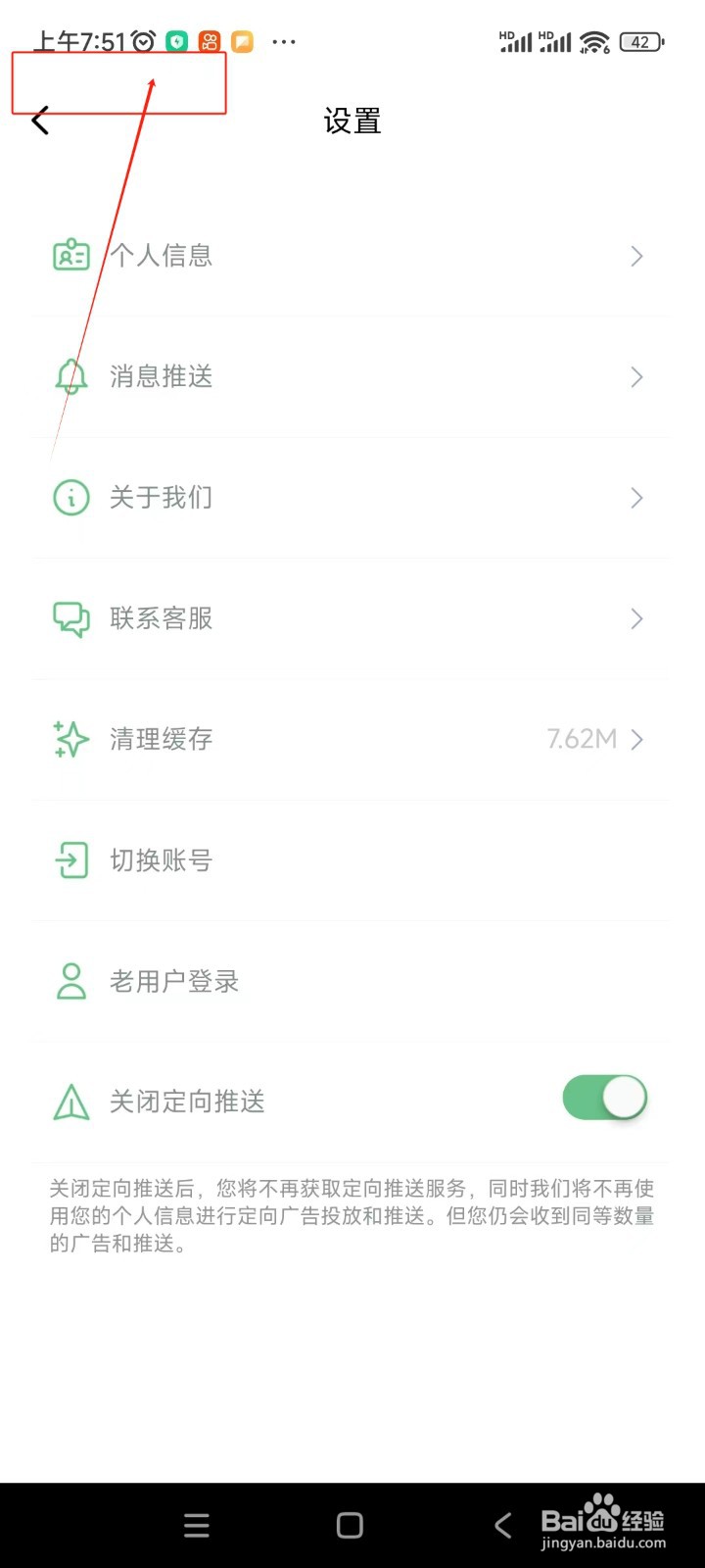 轻醒如何绑定手机号