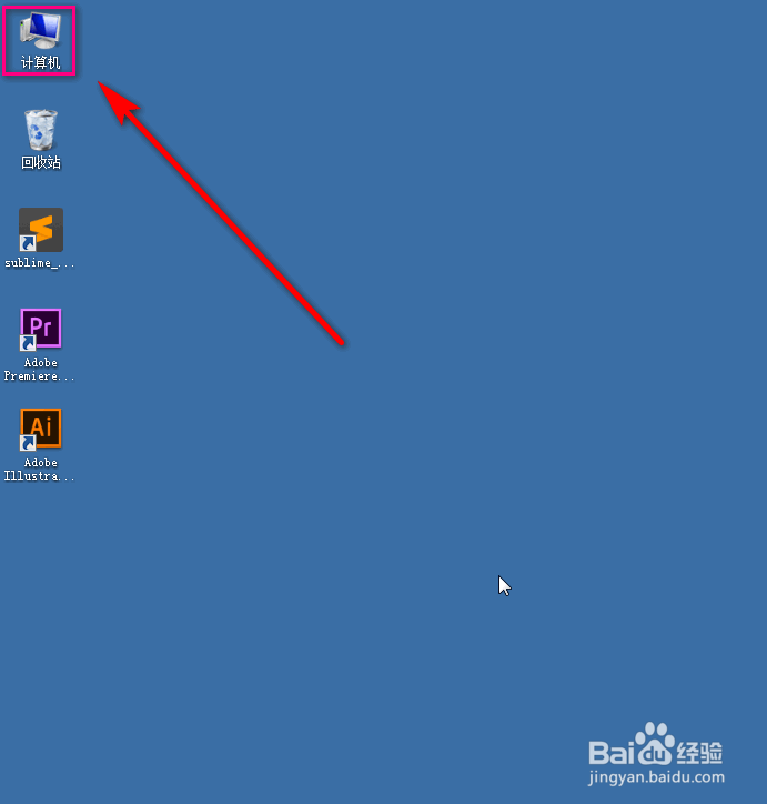 教你快速去win7桌面图标字体的阴影