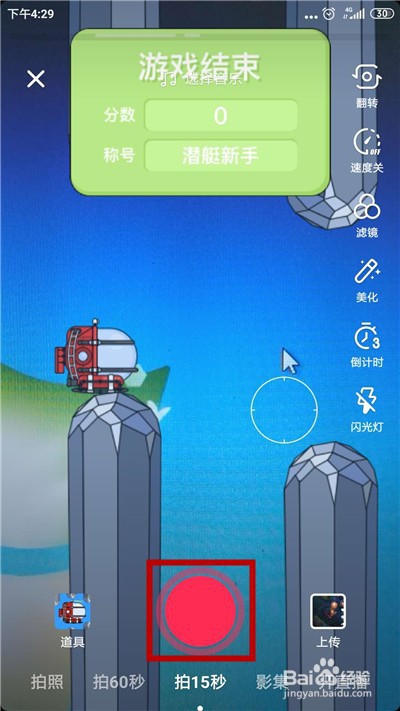 抖音潜水艇大挑战游戏怎么玩